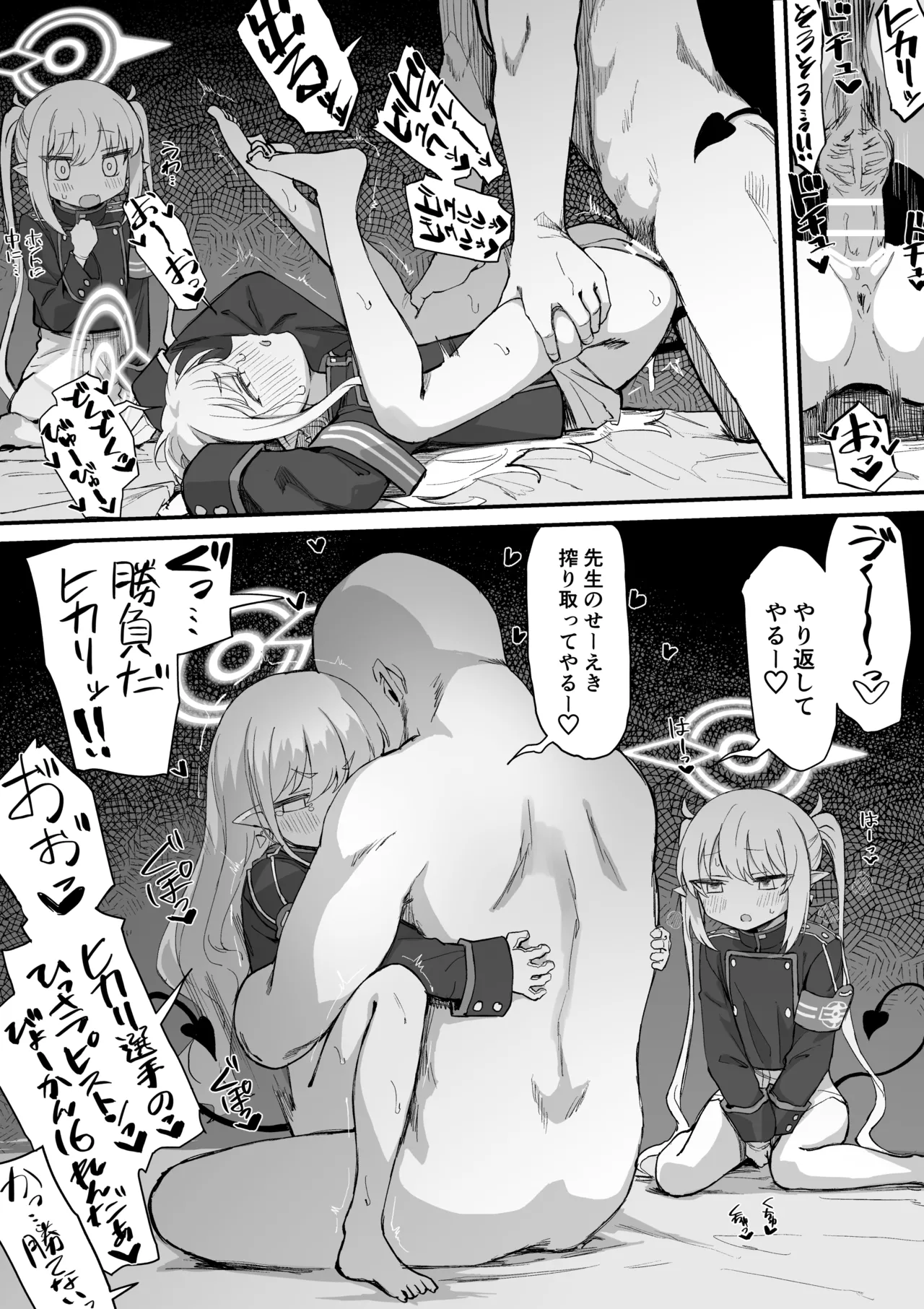 ヒカリ＆ノゾミ３Ｐ漫画【前編】 - page6