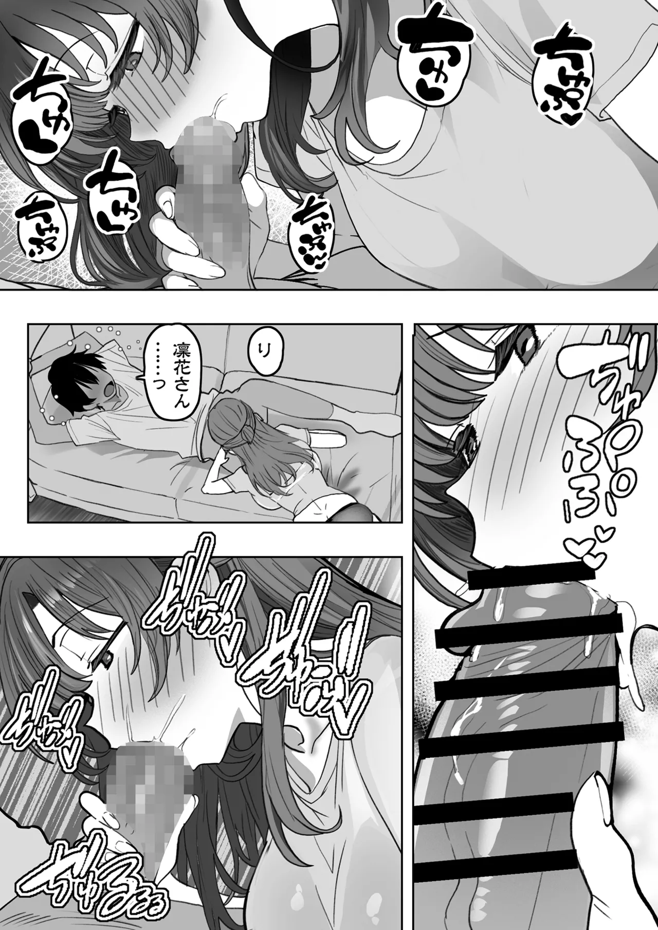 酔うとスケベになる義母が僕と子作りしたくなったようです - page14