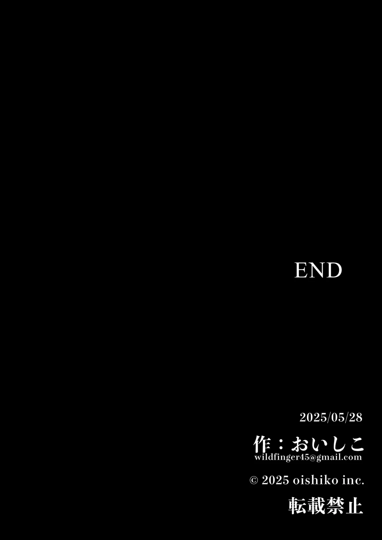 酔うとスケベになる義母が僕と子作りしたくなったようです - page40
