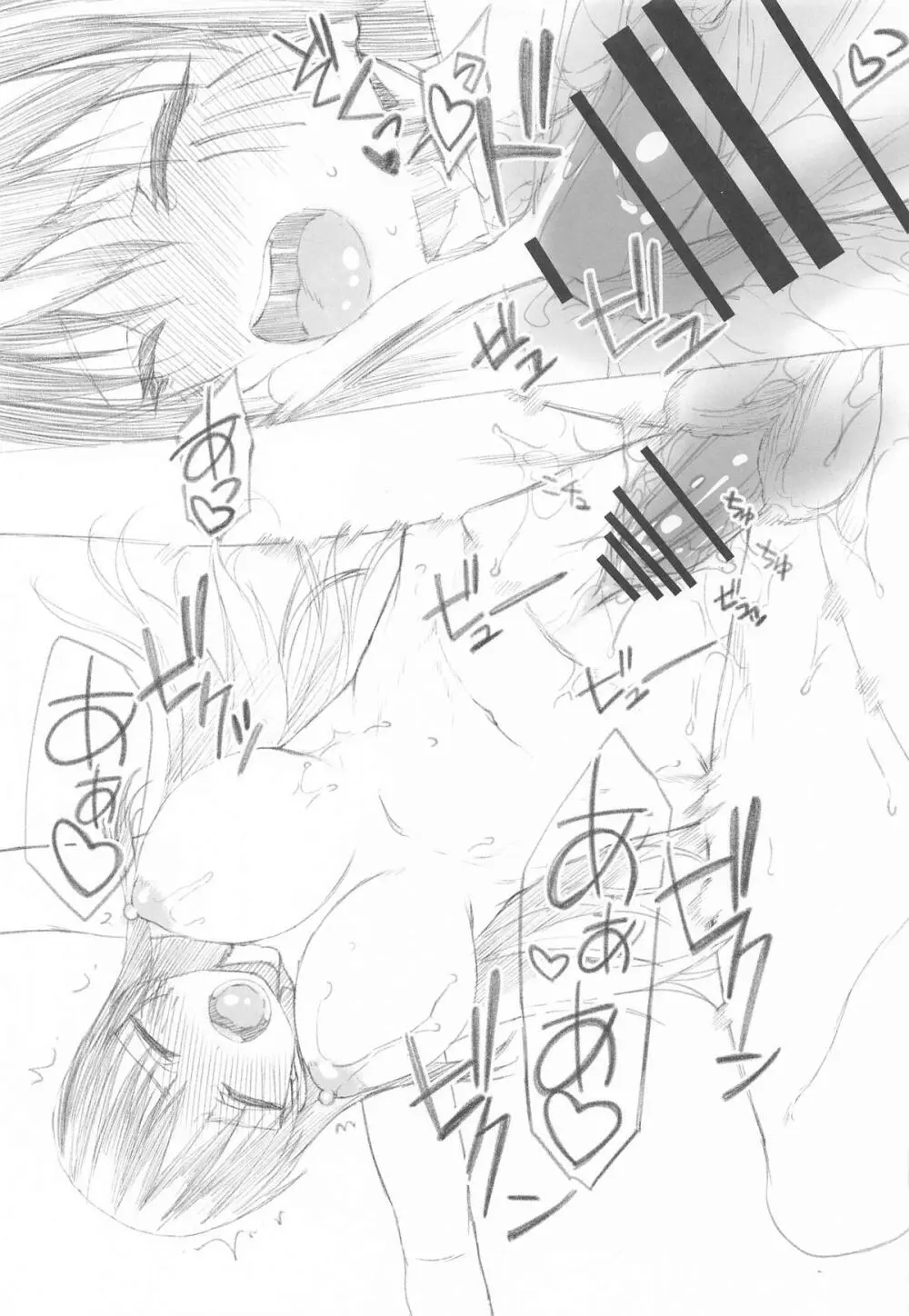SKEB＋E シズさんNTR - page18