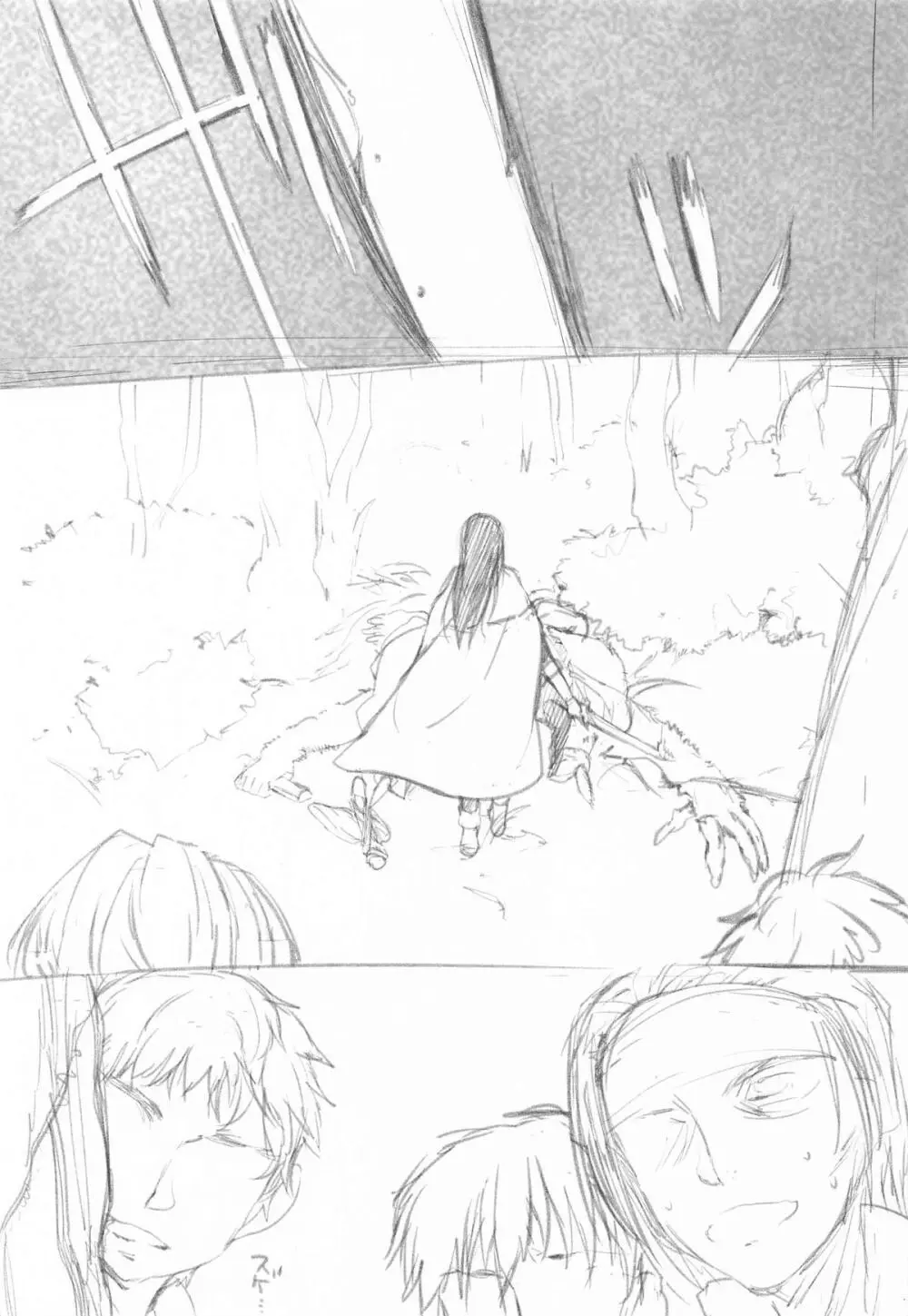 SKEB＋E シズさんNTR - page4