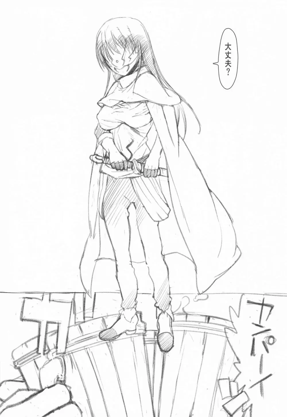 SKEB＋E シズさんNTR - page5