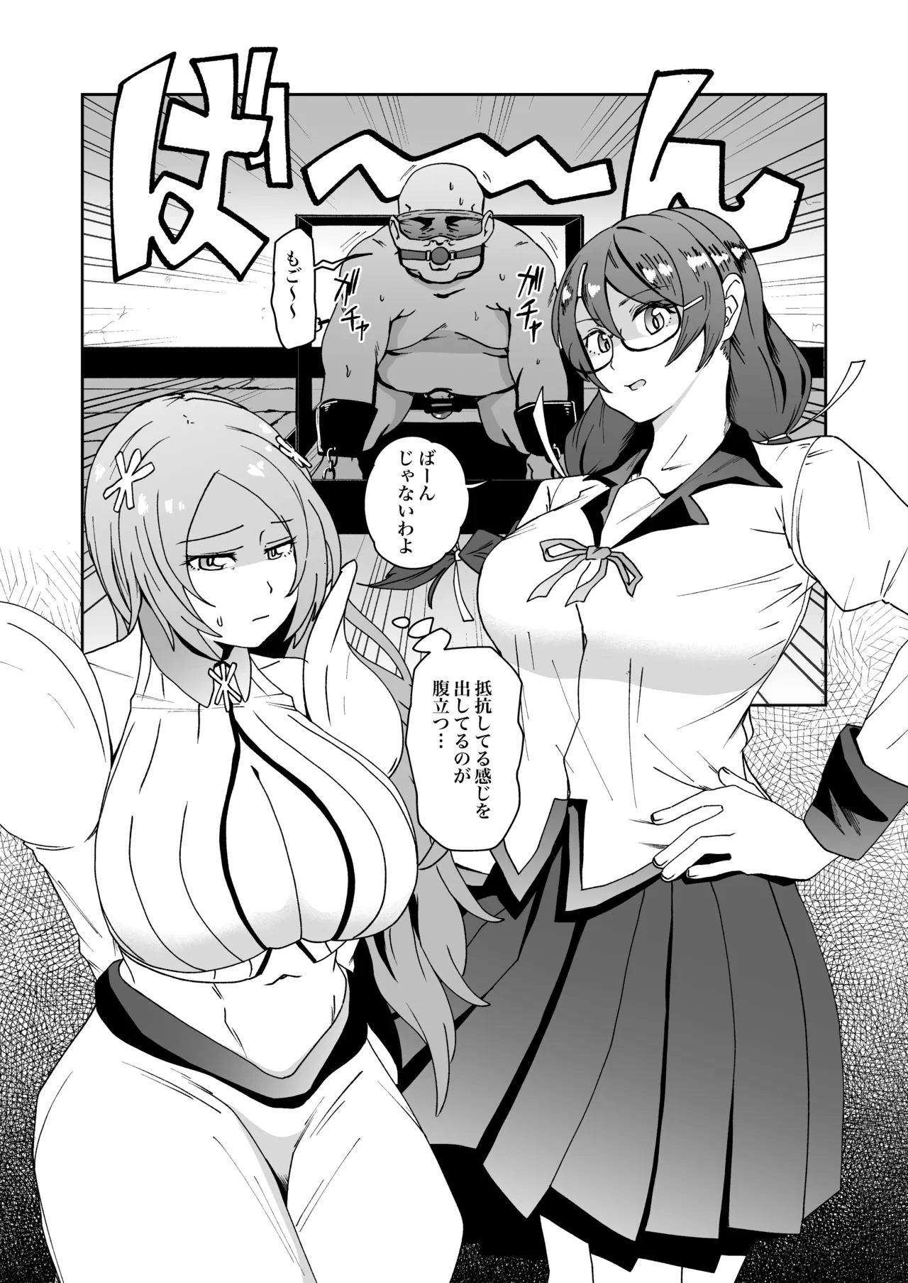 羽川と織姫が足責めくすぐり責めするskeb