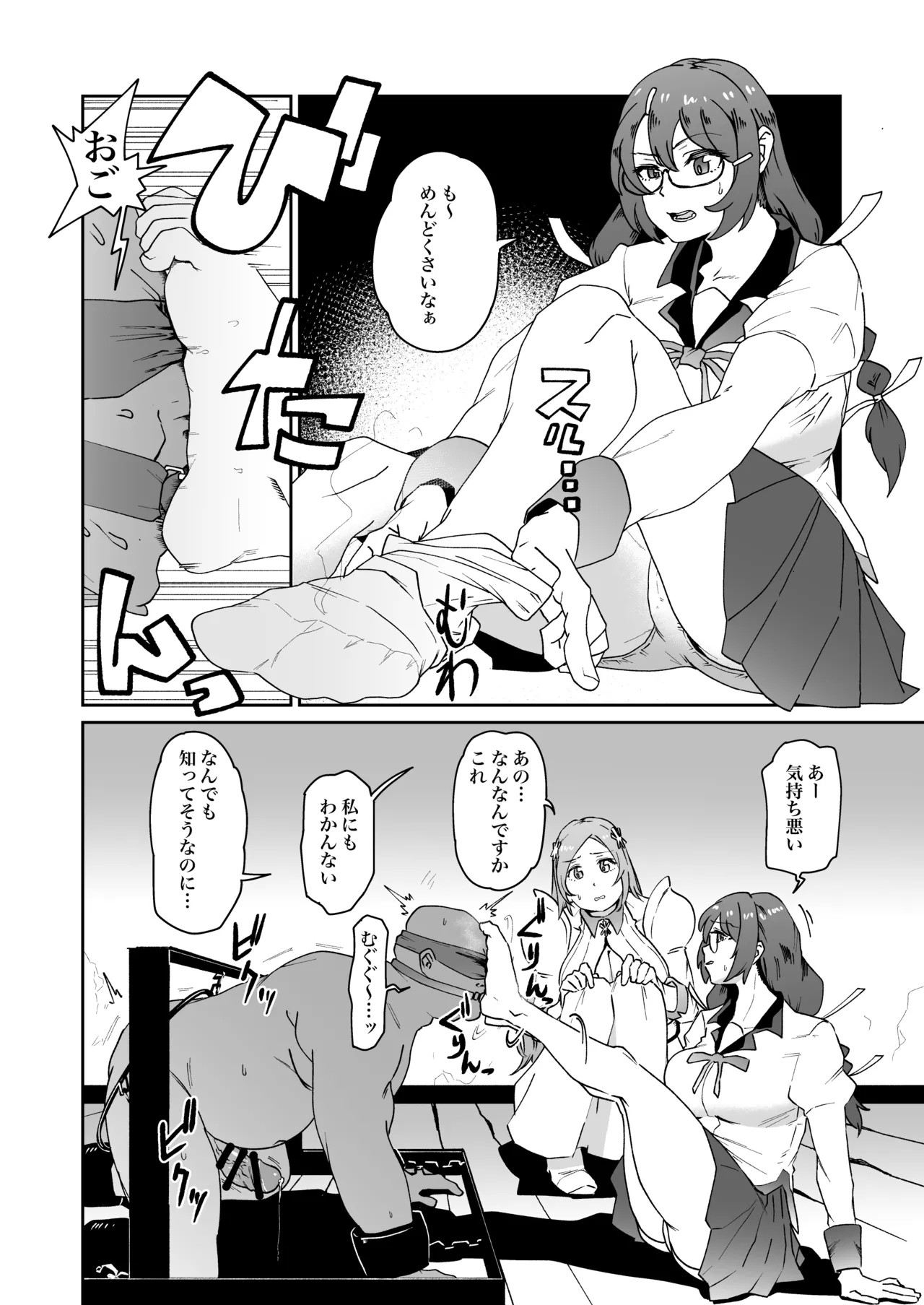 羽川と織姫が足責めくすぐり責めするskeb - page2