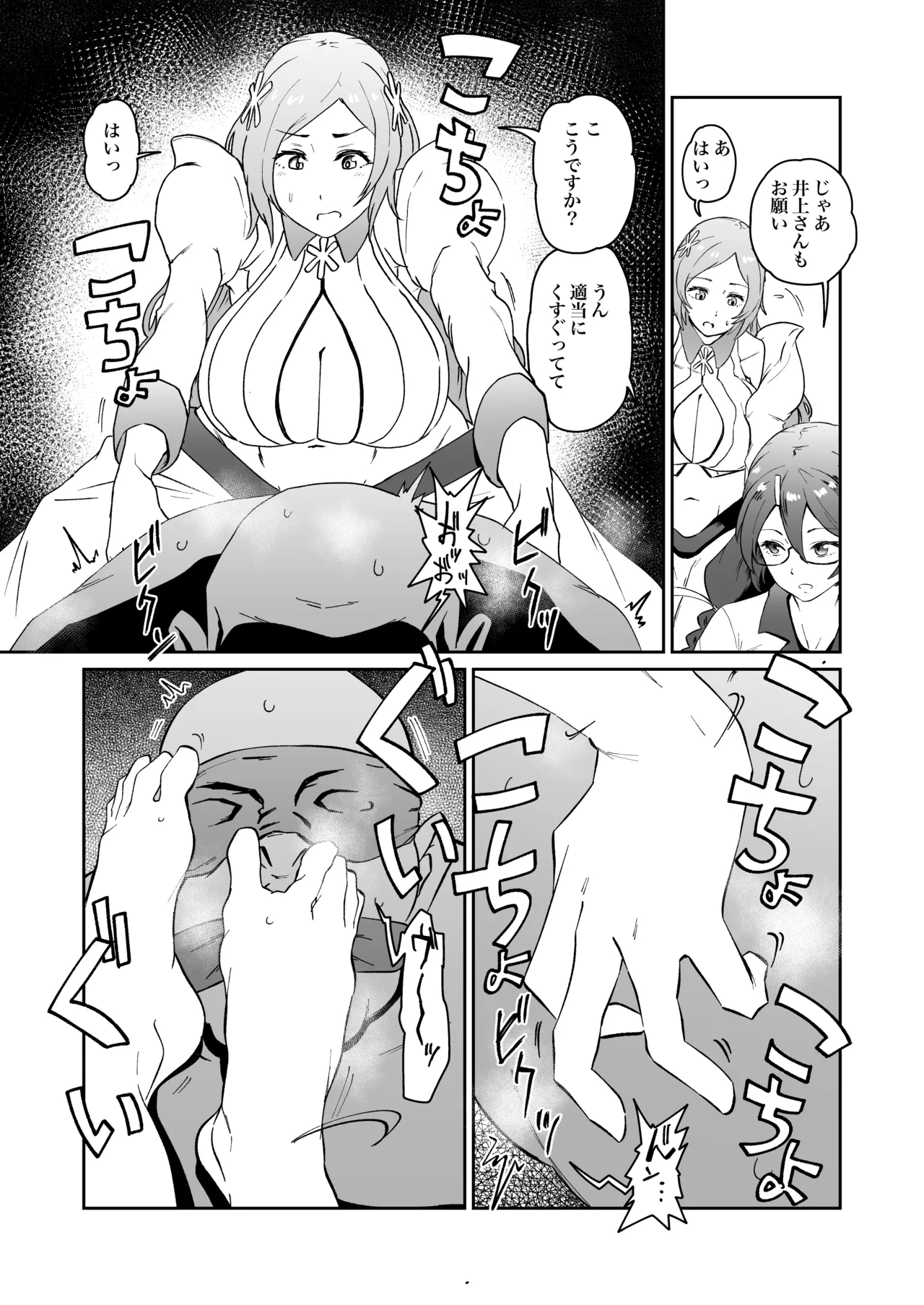 羽川と織姫が足責めくすぐり責めするskeb - page3