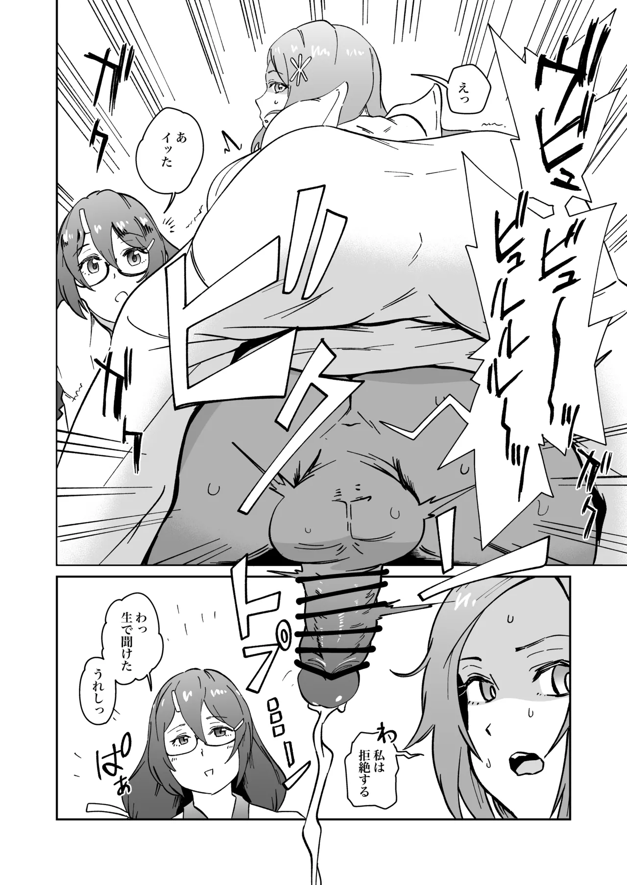 羽川と織姫が足責めくすぐり責めするskeb - page4