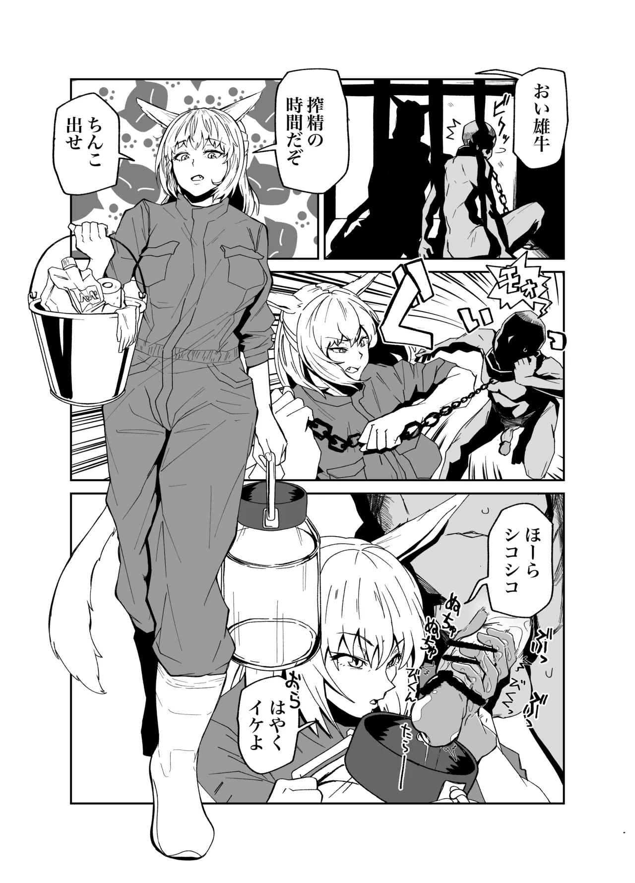 ケモミミskeb
