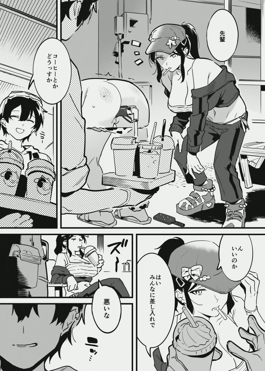 先輩と乳屋良さん