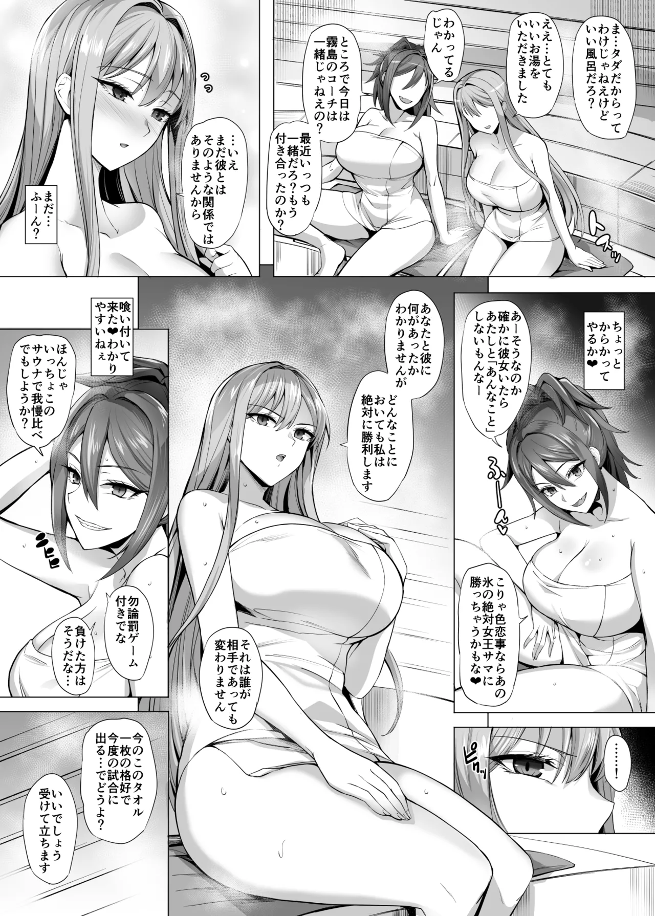 氷織 漫画 - page2