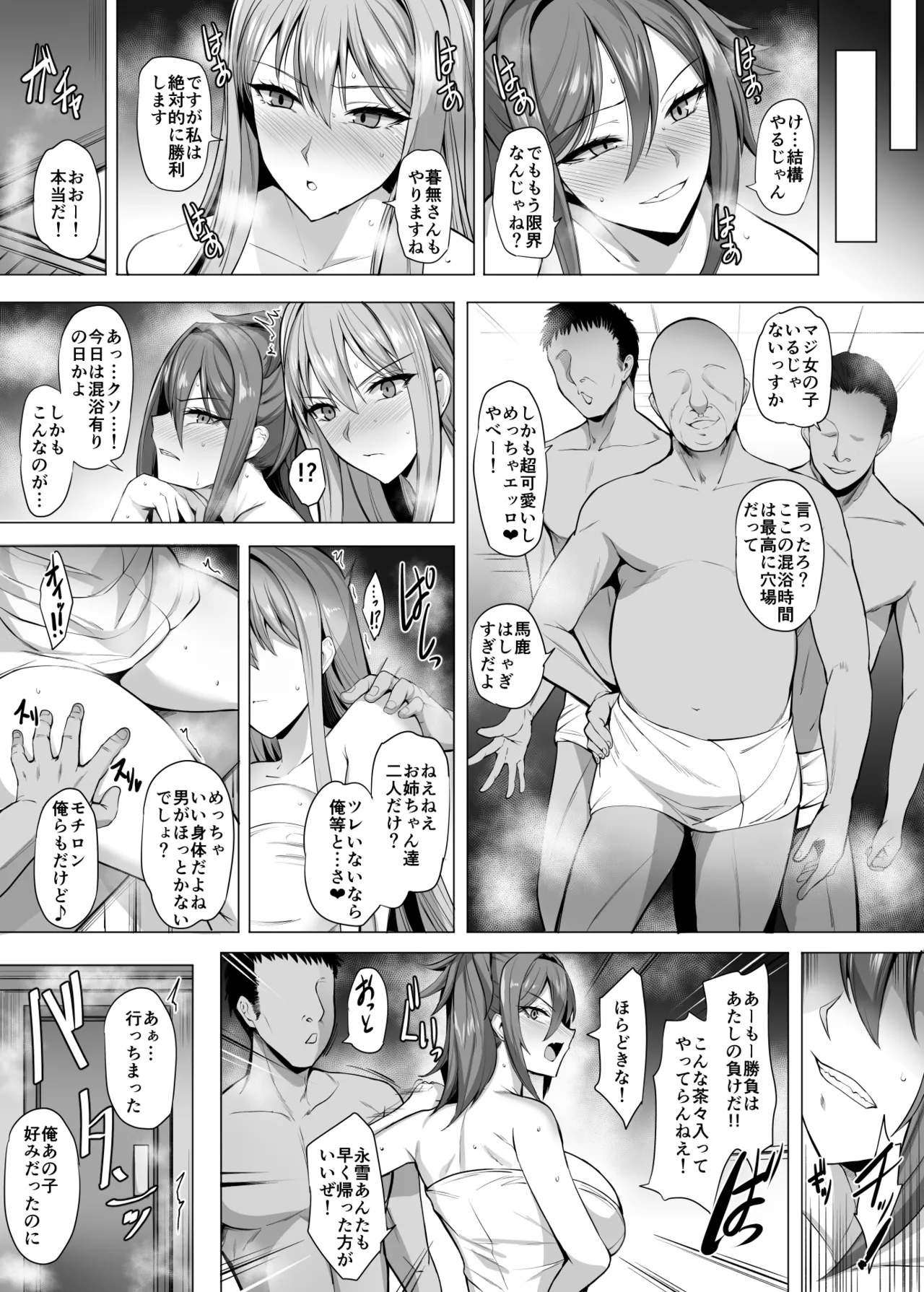 氷織 漫画 - page3