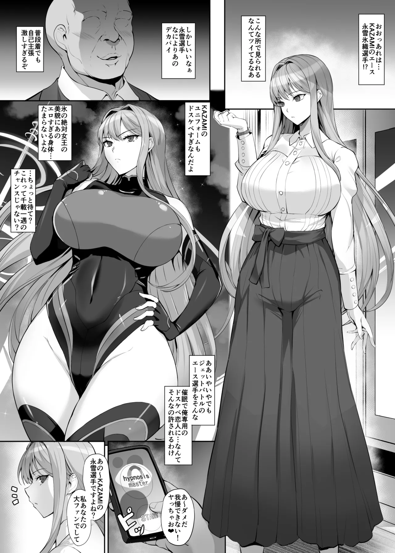 ドルウェブ 氷織 漫画 - page1