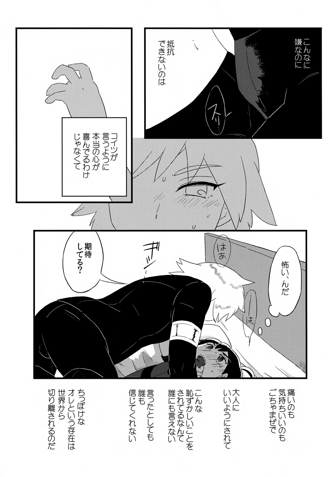 TRANS - page19