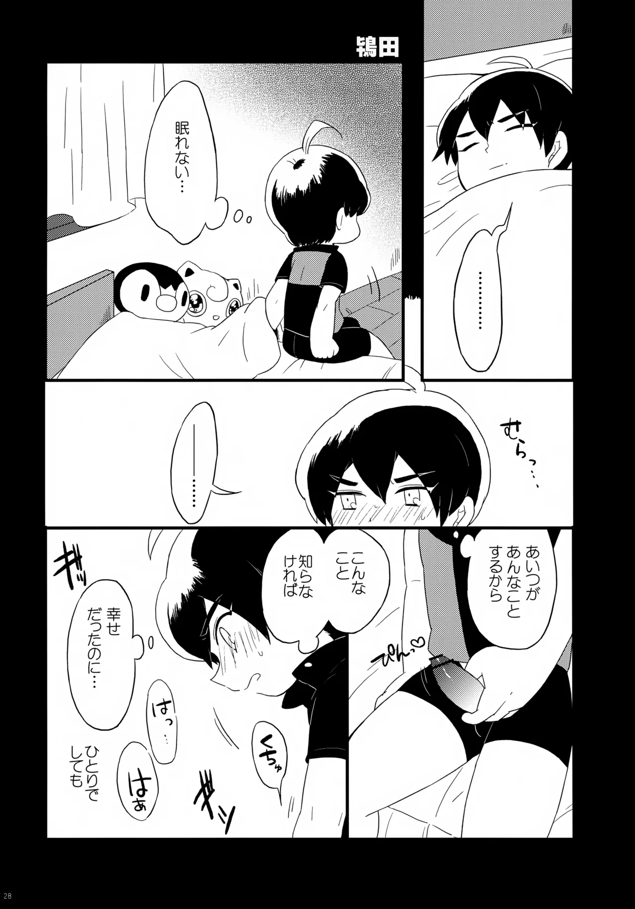 TRANS - page28