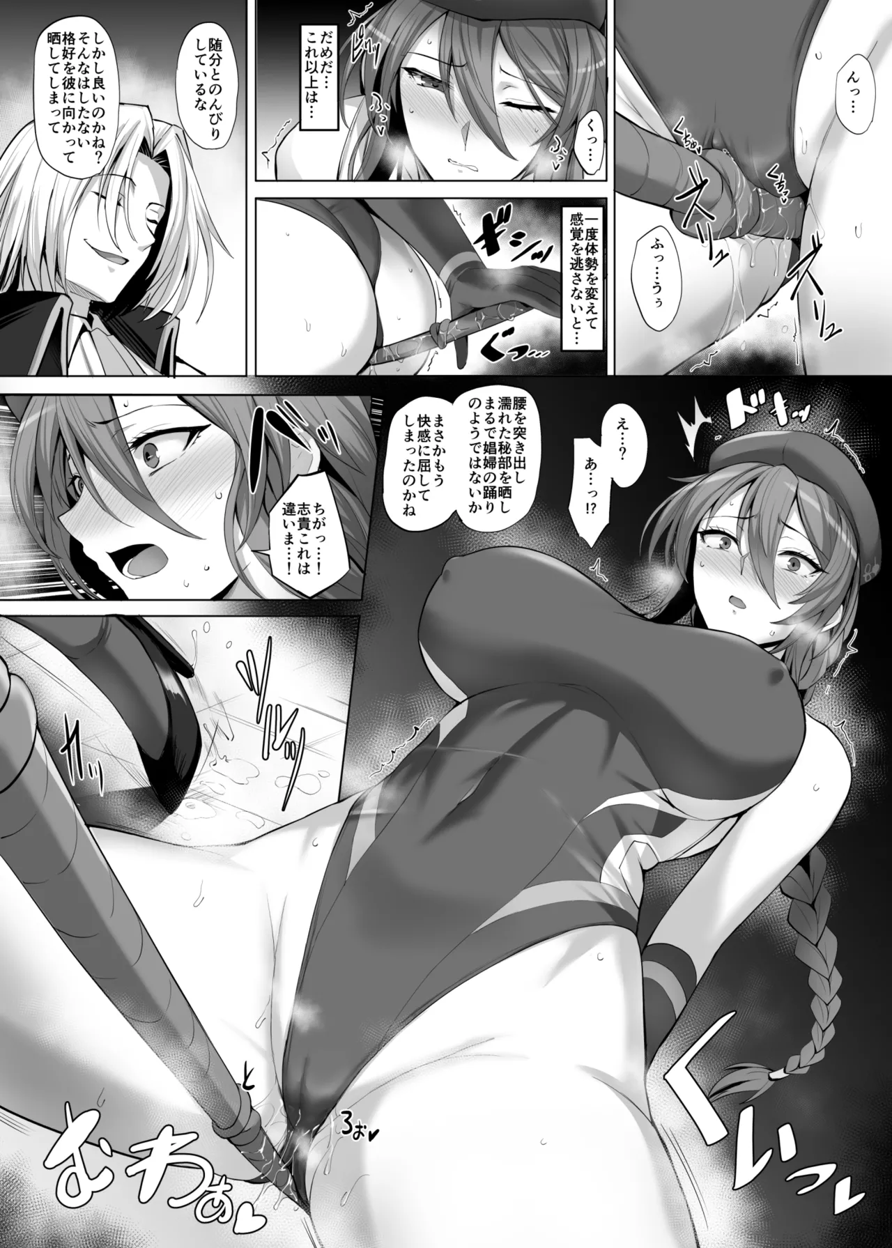 メルブラ シオン漫画2 - page3