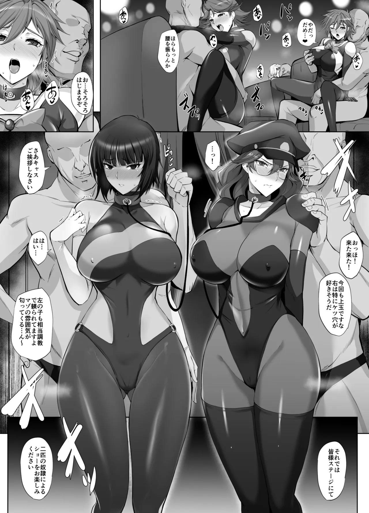 ナスターシャ・ザビコフ - page4