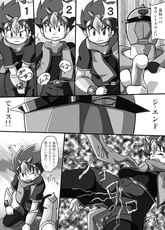 Chrono Kid Ken - page16