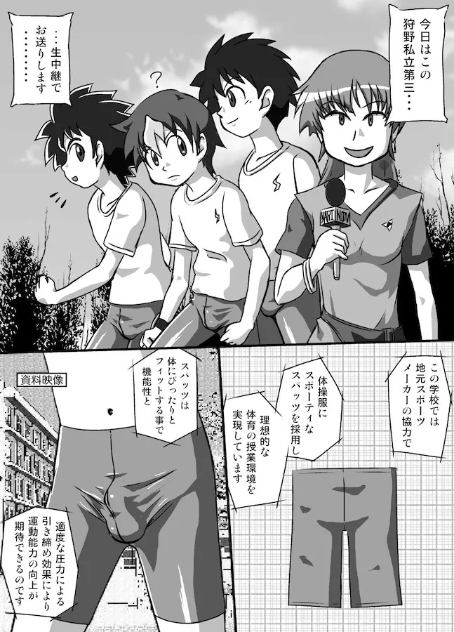 Chrono Kid Ken - page2