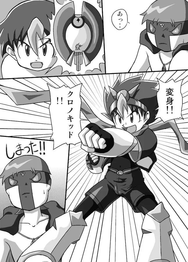 Chrono Kid Ken - page24