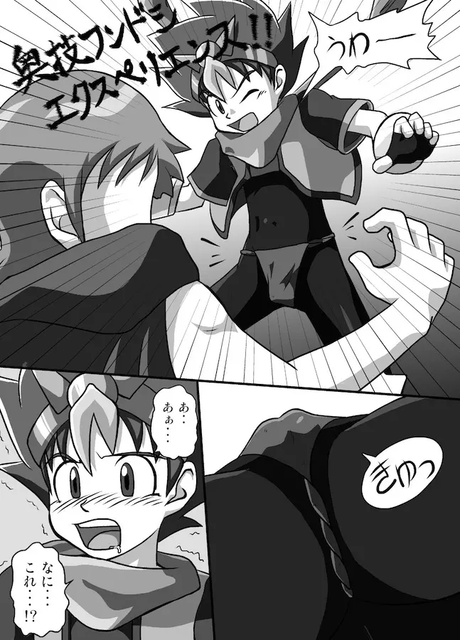 Chrono Kid Ken - page26