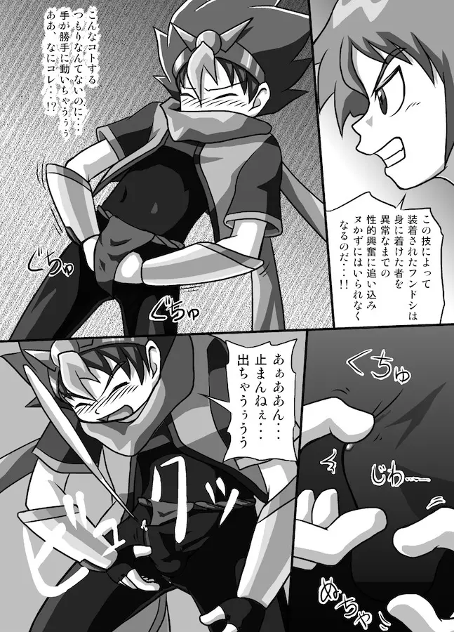 Chrono Kid Ken - page27
