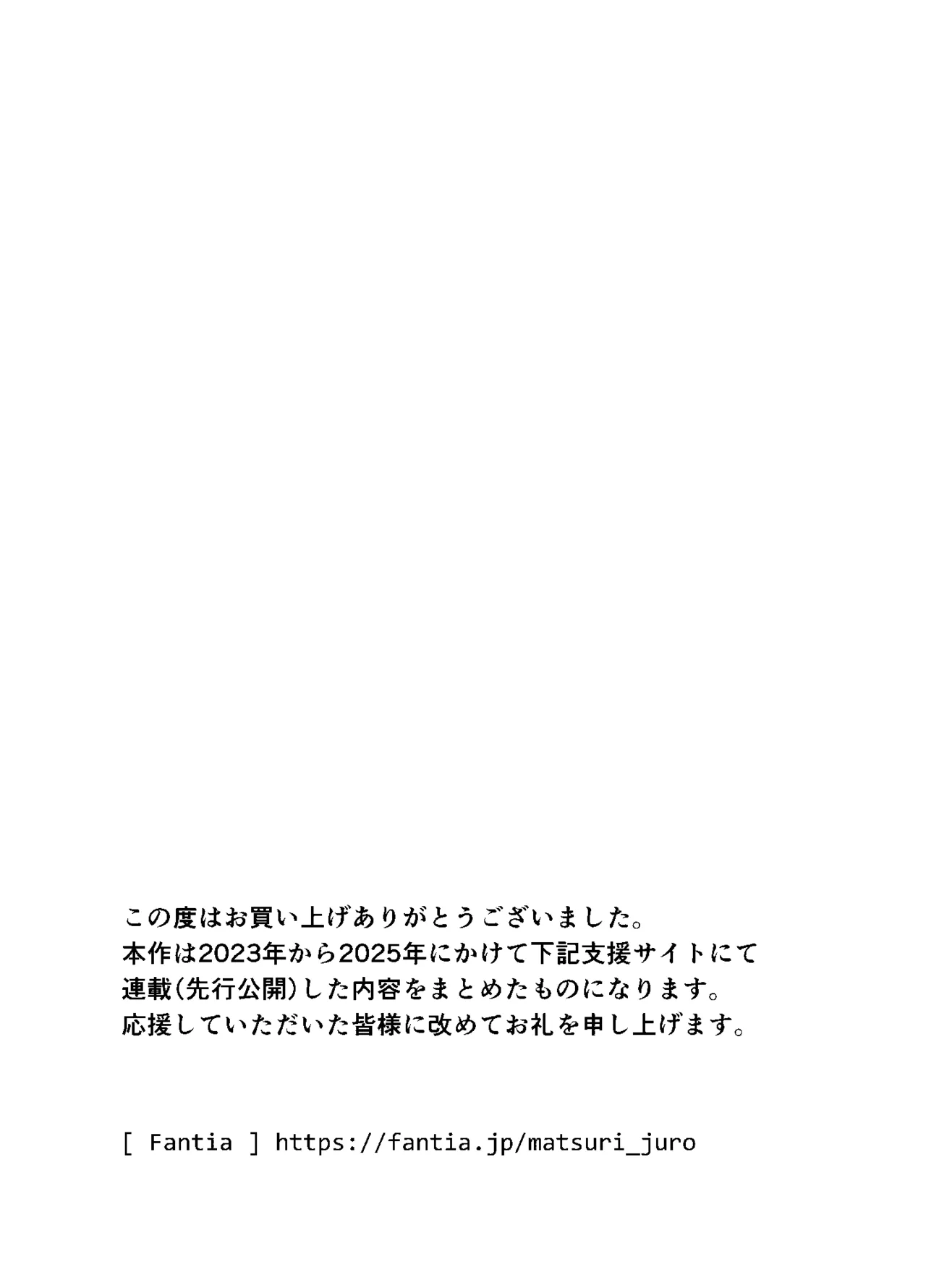 お隣の沙夜ちゃん 2 - page42