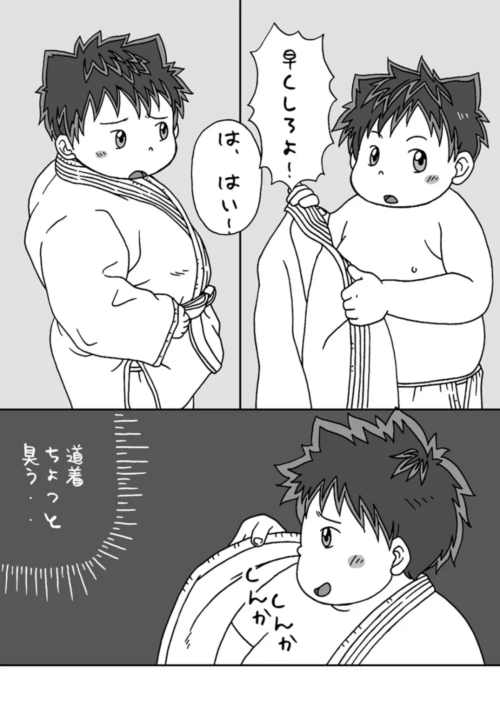 湯之介柔道部（仮）入部＆万策尽きた - page5