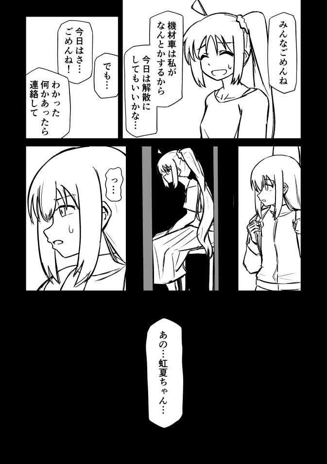 ぼちざろ漫画 - page6