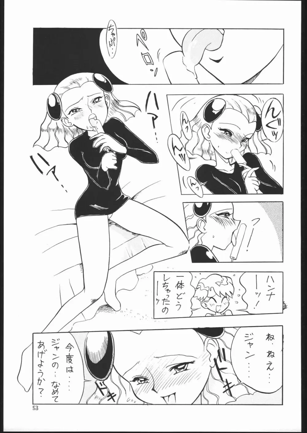 ろりっこLOVE2 - page52