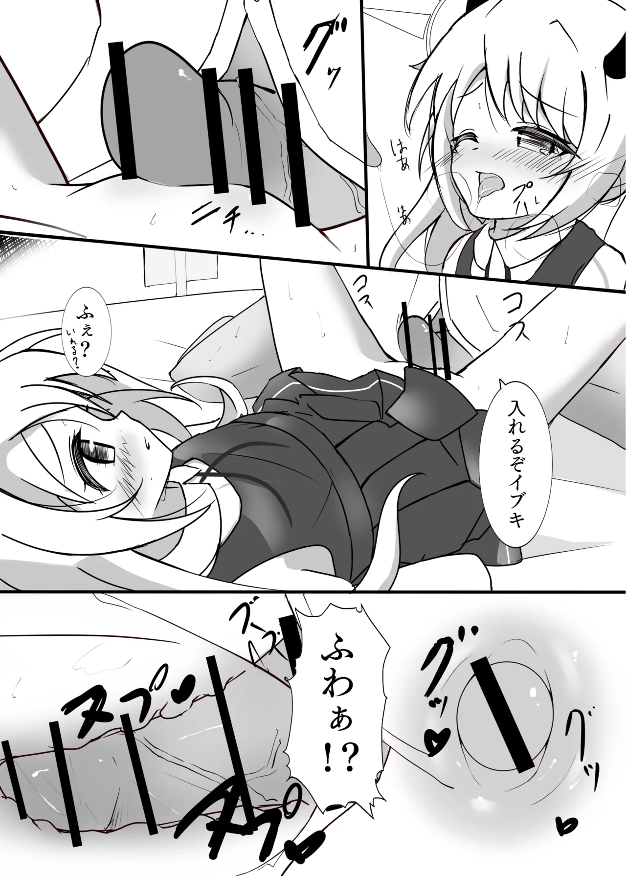 りとる ほりでぃ - page11