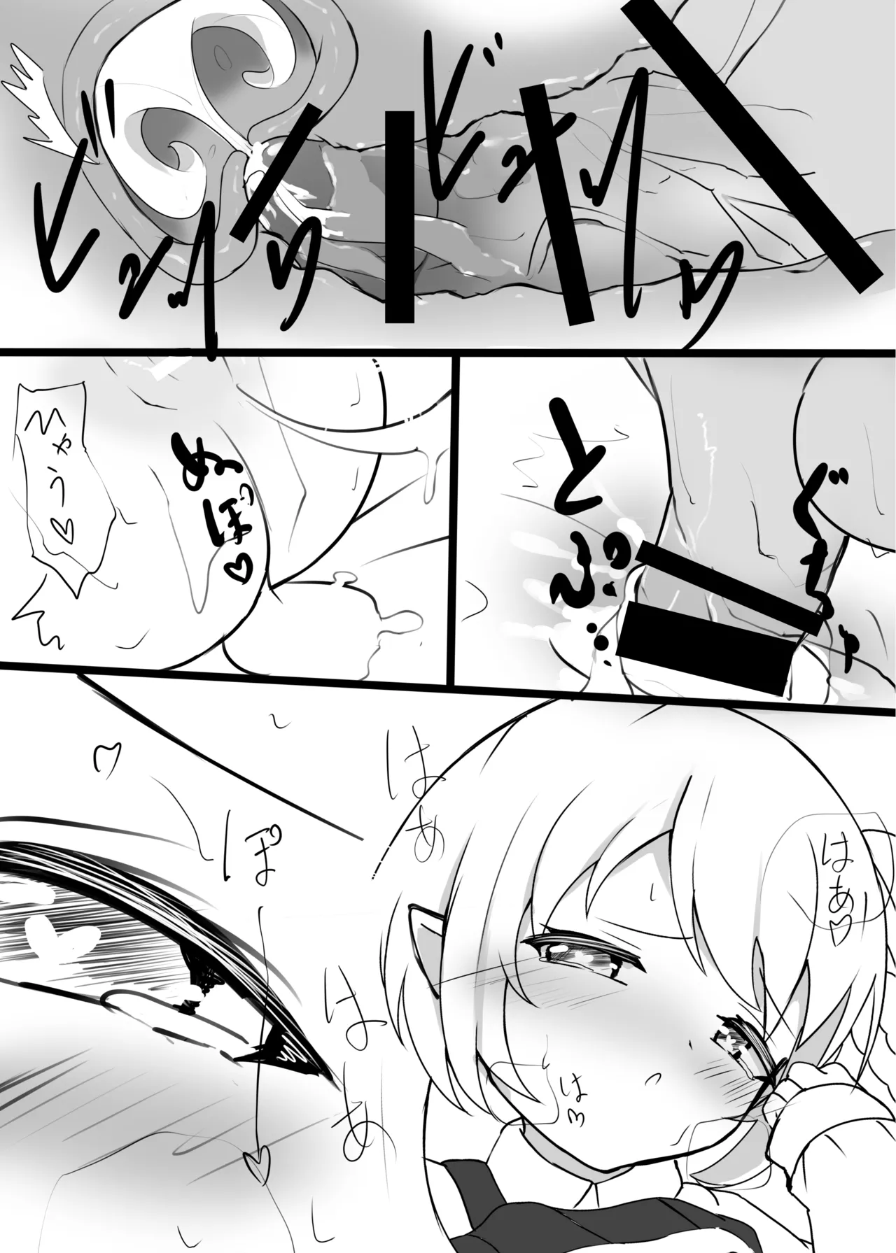 りとる ほりでぃ - page15