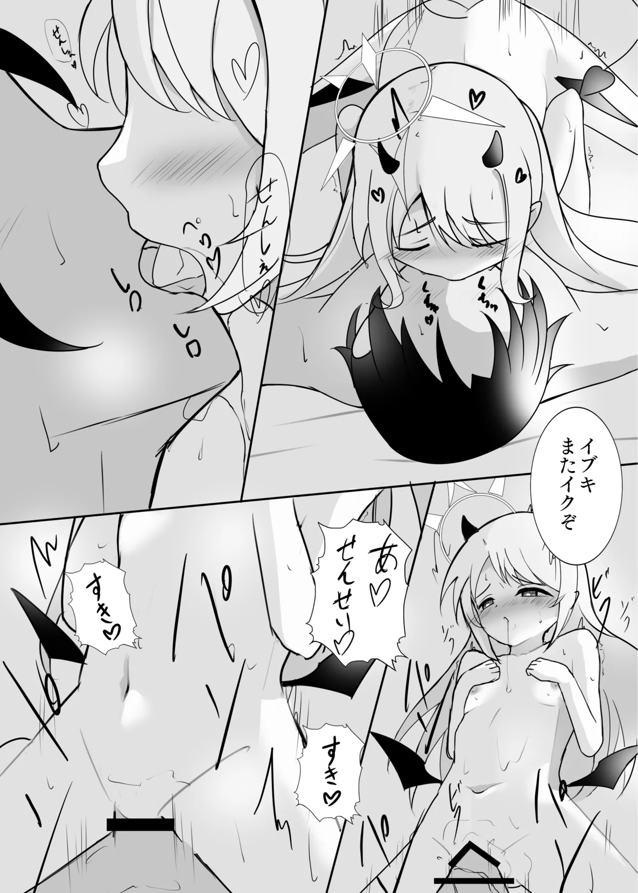 りとる ほりでぃ - page18