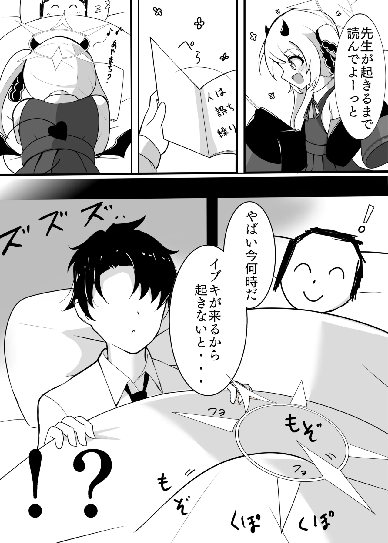 りとる ほりでぃ - page4