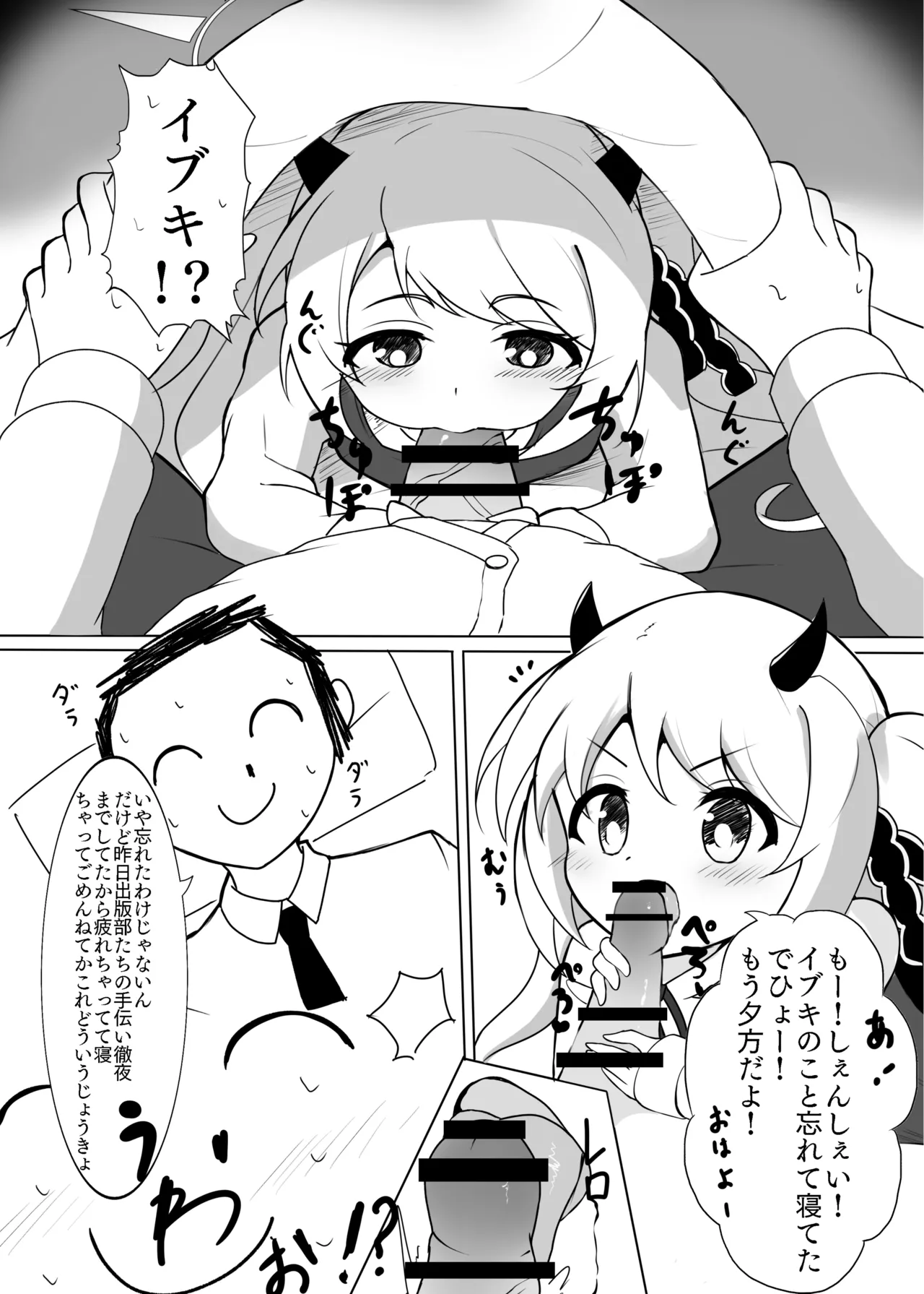 りとる ほりでぃ - page5