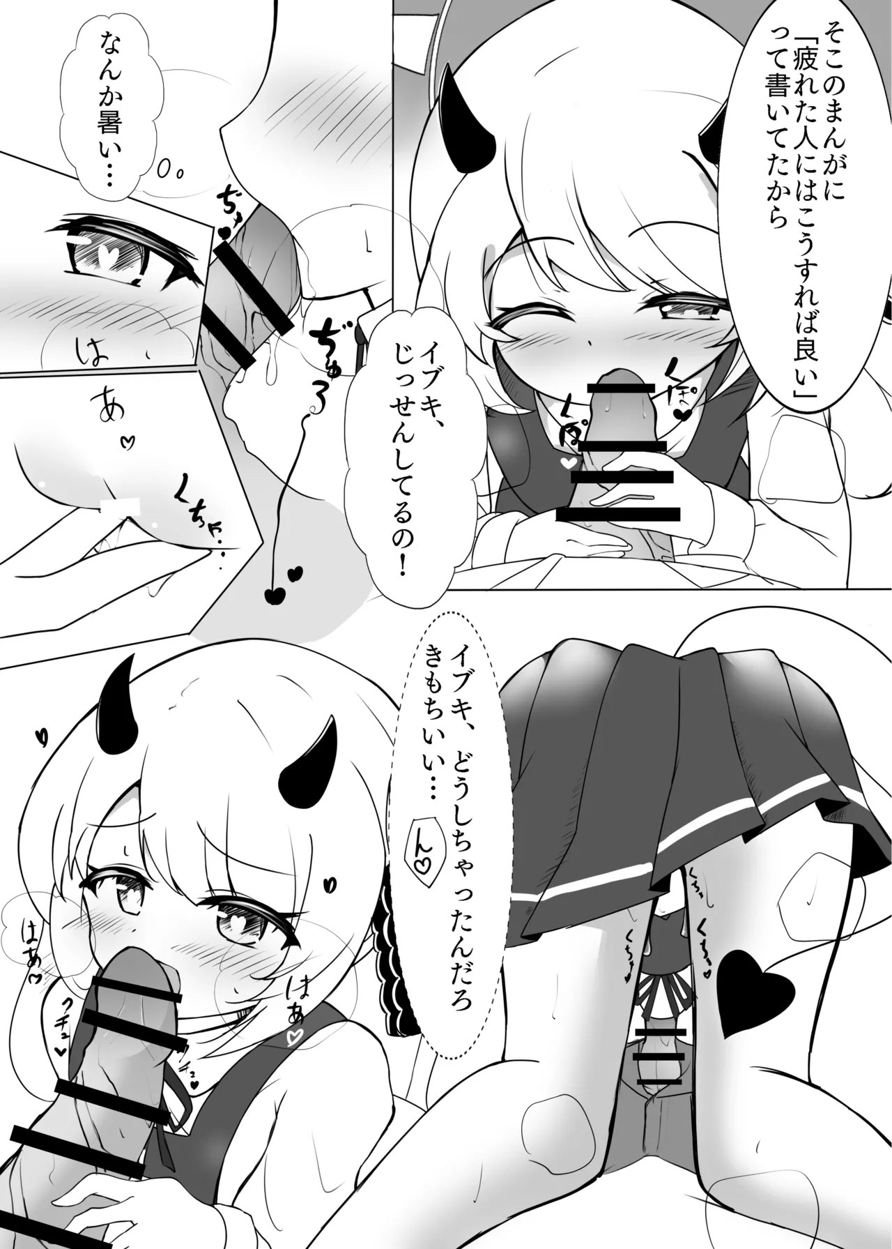 りとる ほりでぃ - page6