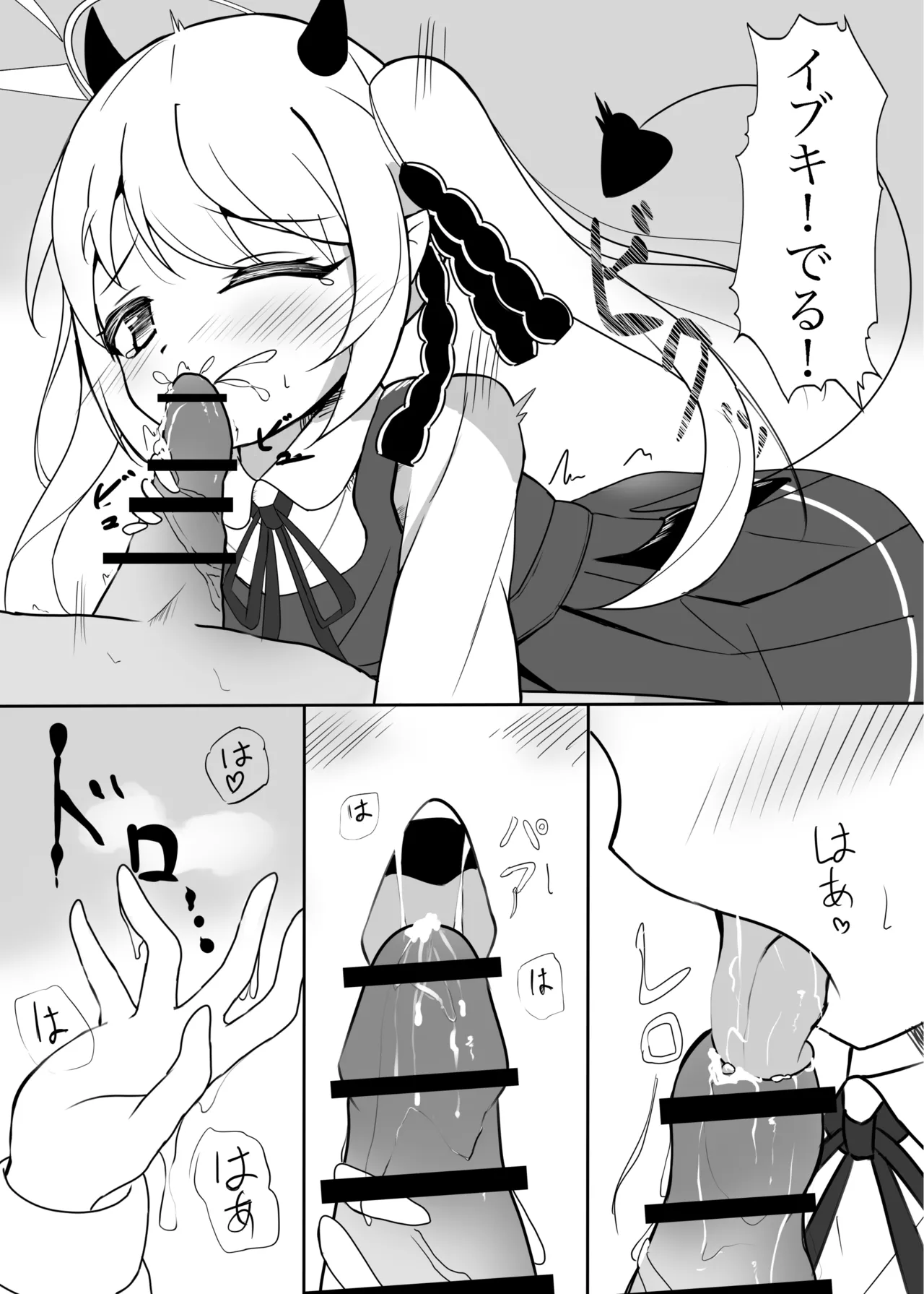 りとる ほりでぃ - page7