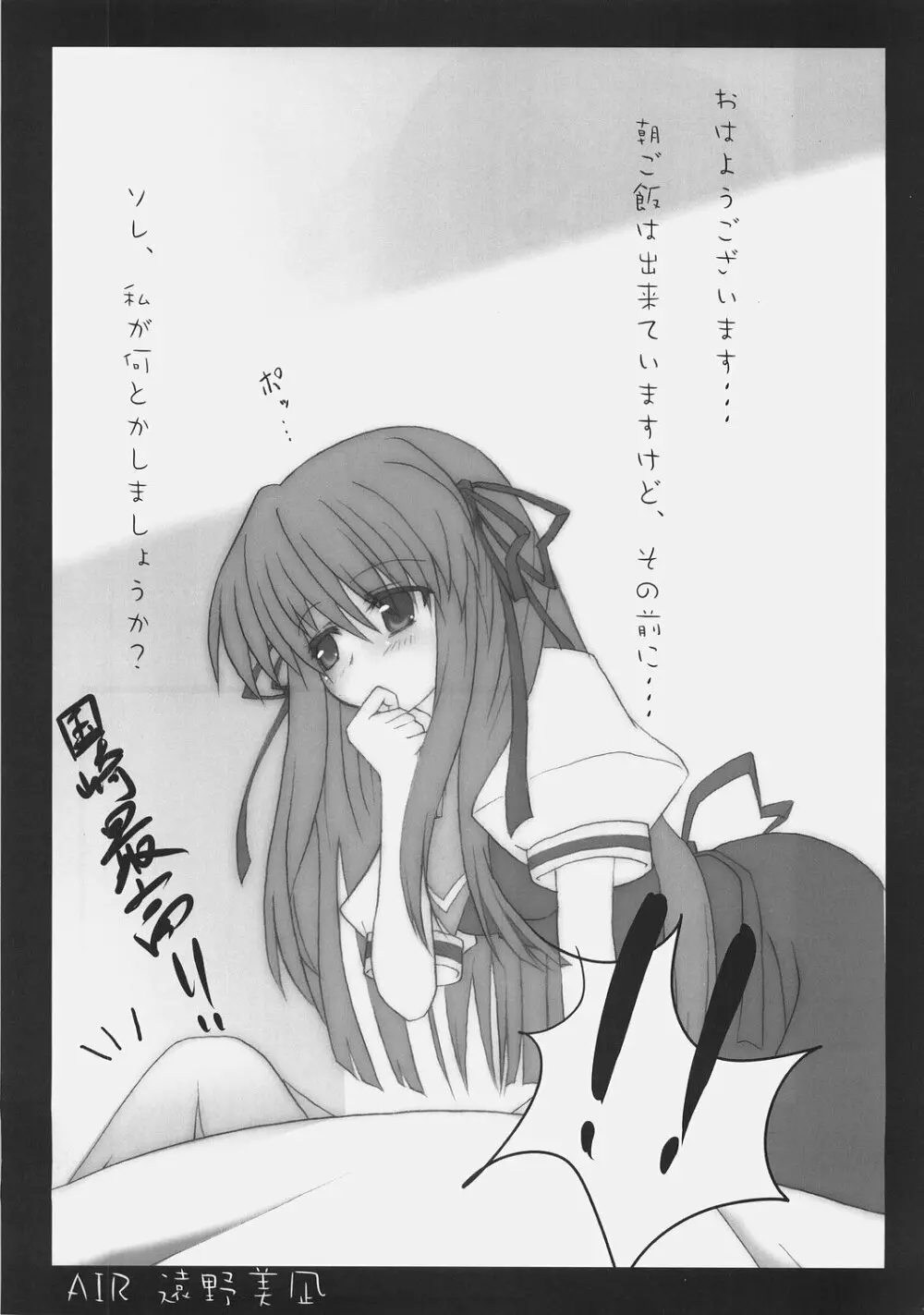 鍵娘鎮魂歌 - page10