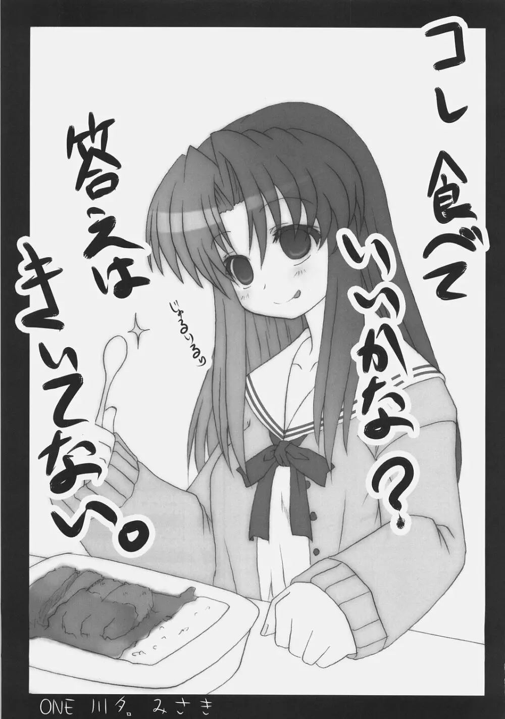 鍵娘鎮魂歌 - page18