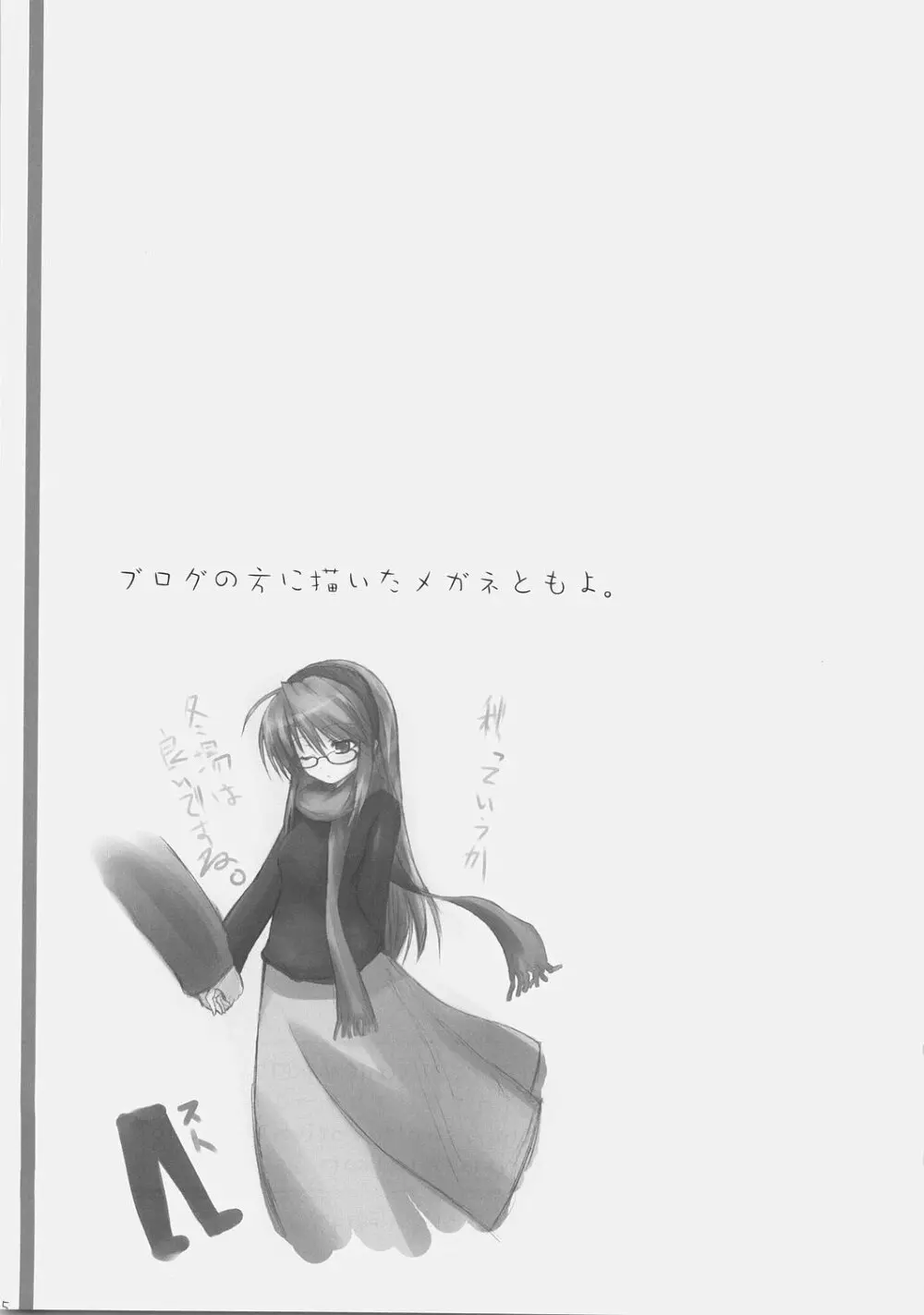 鍵娘鎮魂歌 - page24