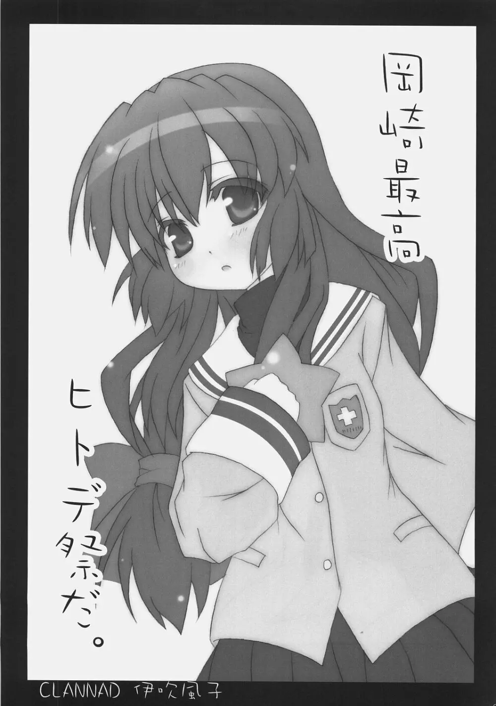 鍵娘鎮魂歌 - page8
