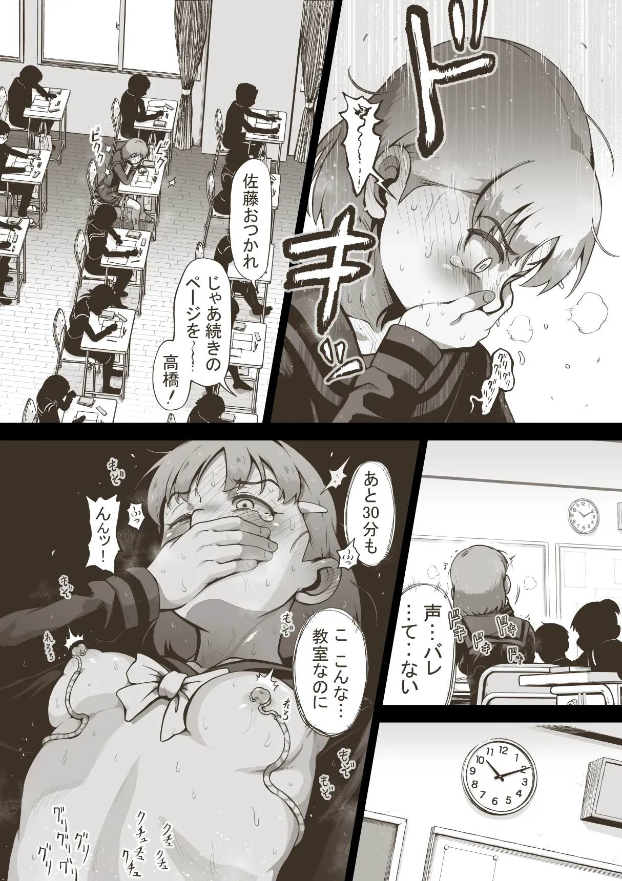 アイドル少女 2限目 国語の授業 - page7