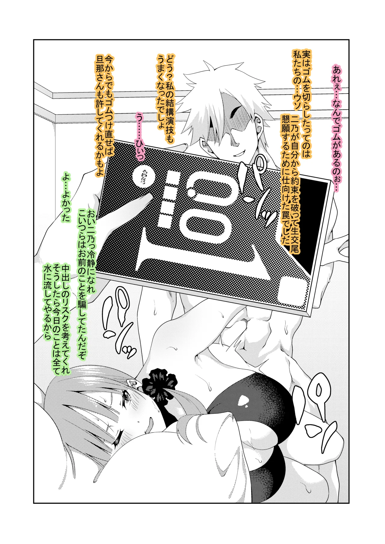 花嫁の人妻 - page112