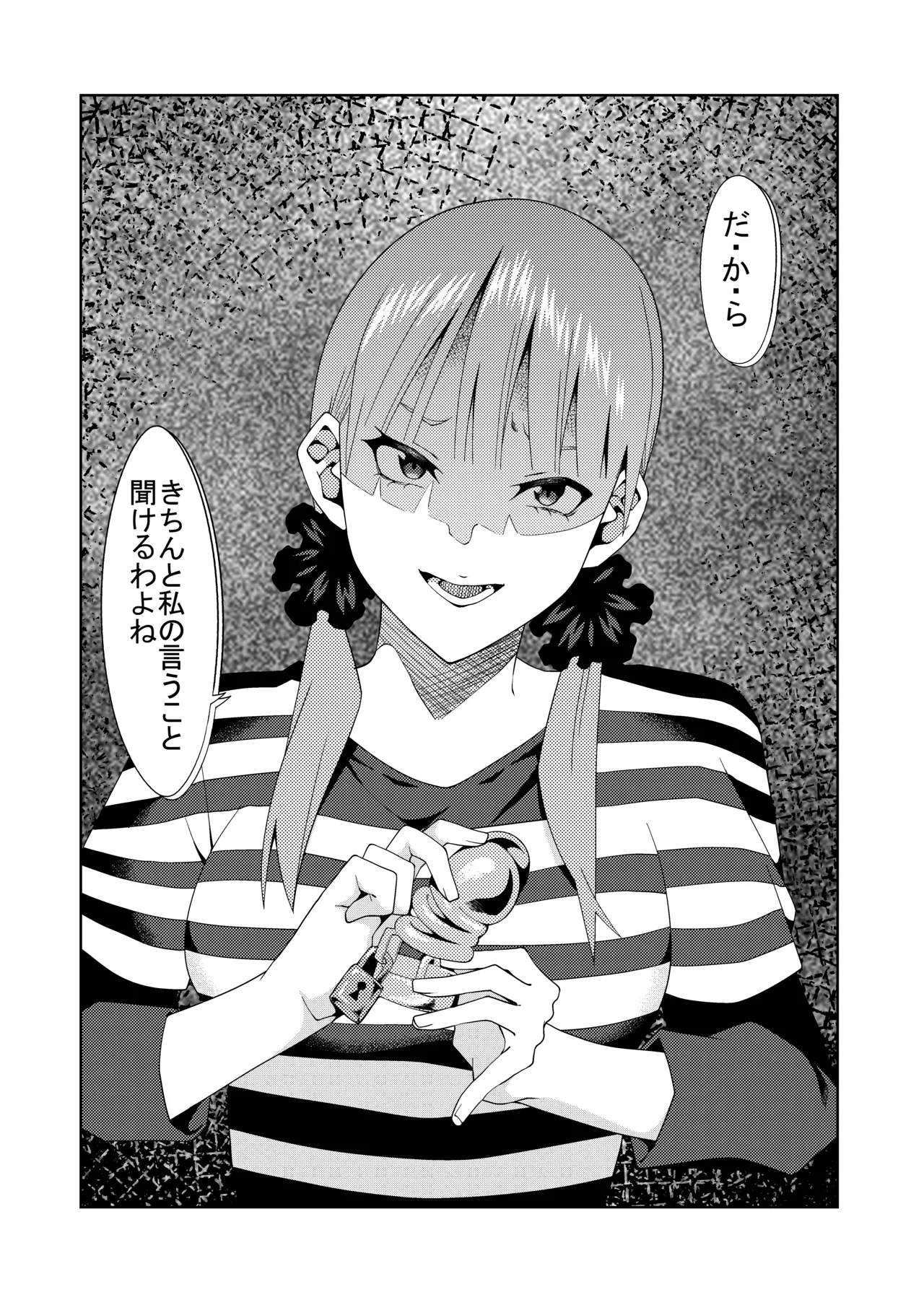 花嫁の人妻 - page119