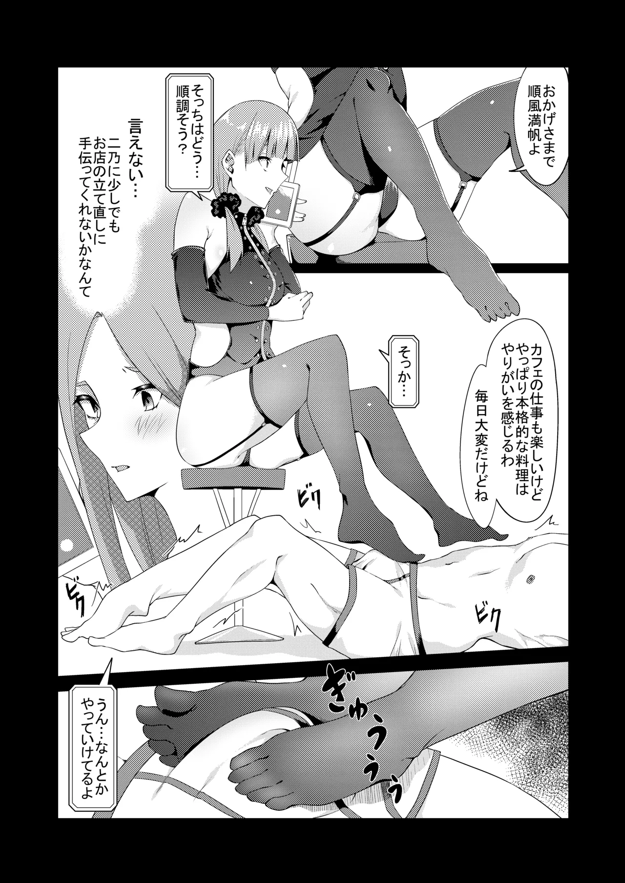 花嫁の人妻 - page131