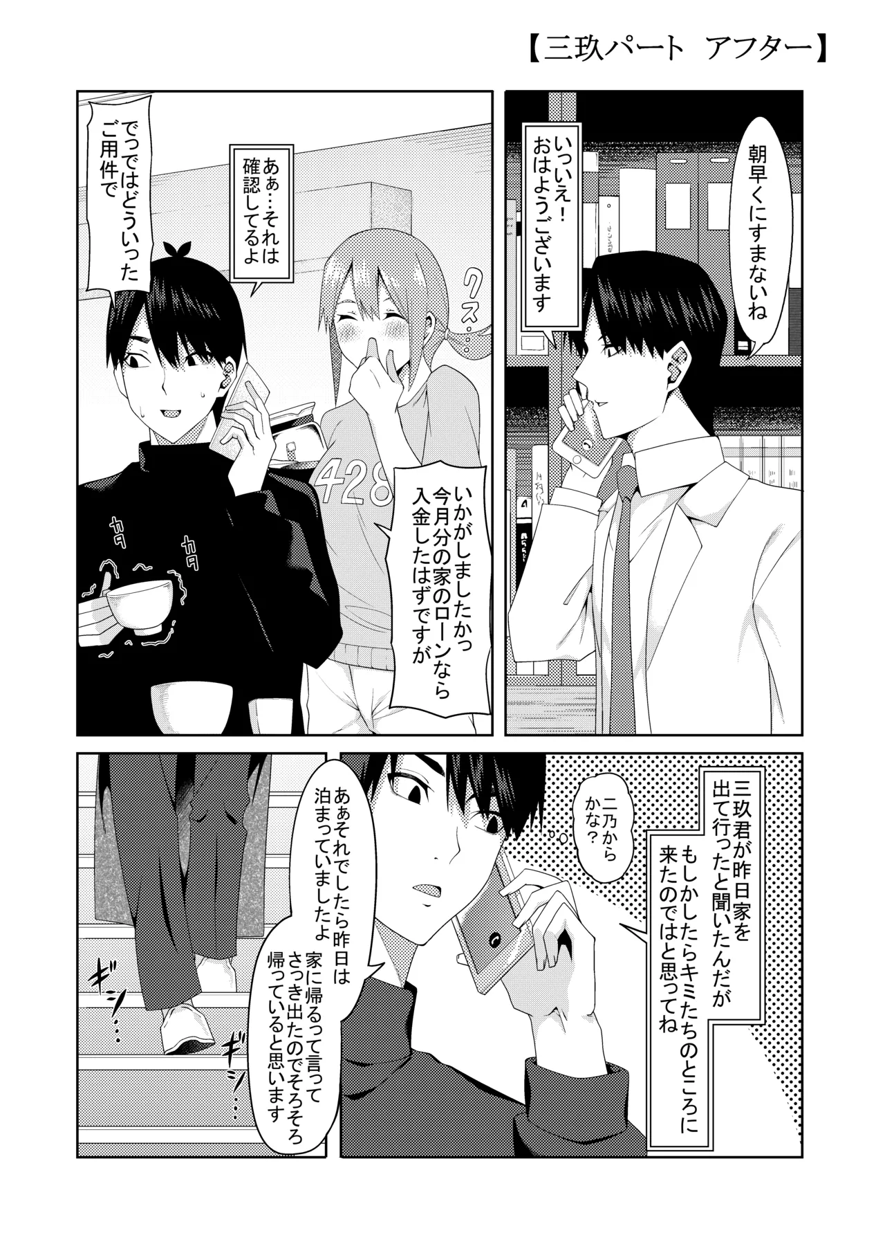 花嫁の人妻 - page177