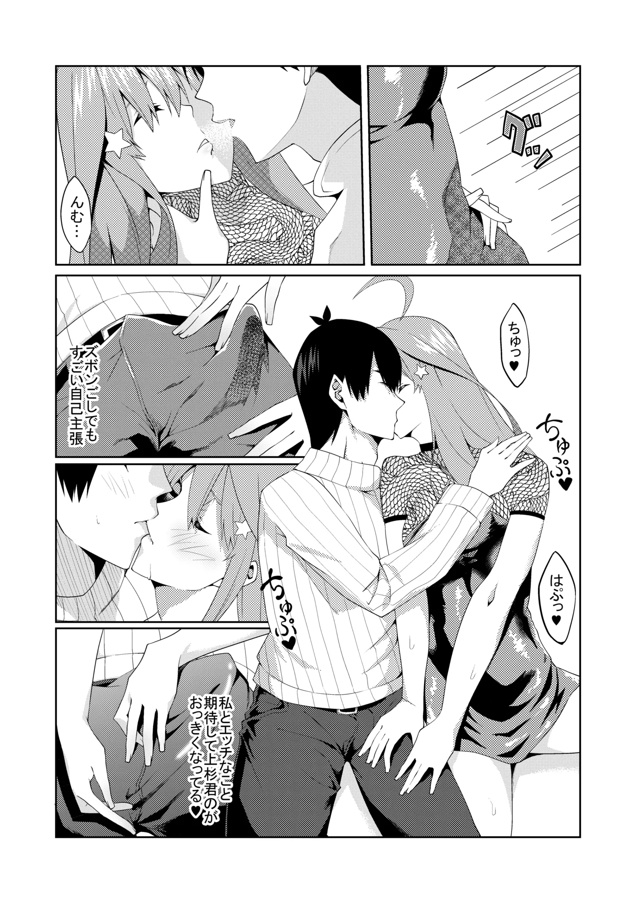 花嫁の人妻 - page232