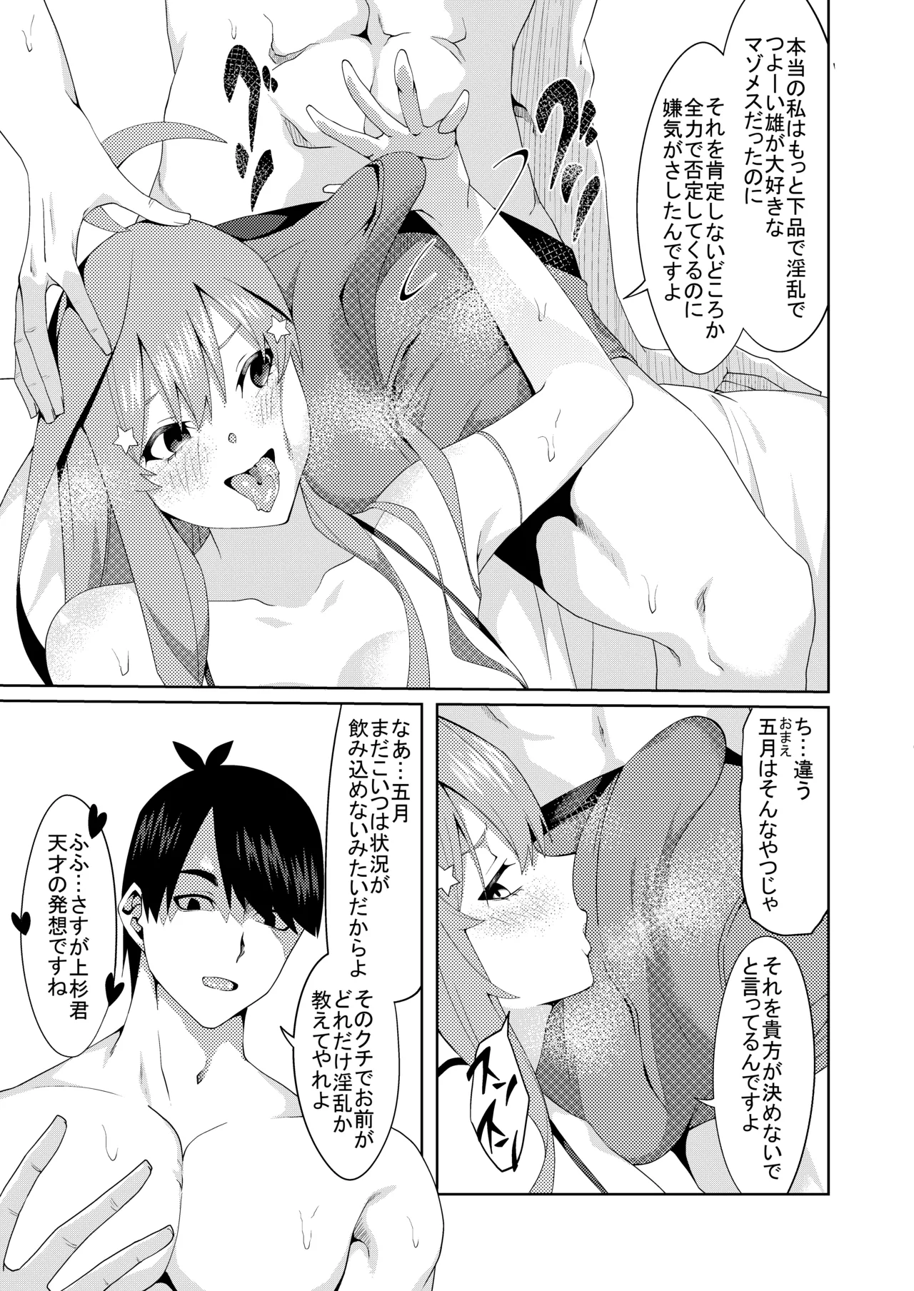 花嫁の人妻 - page268