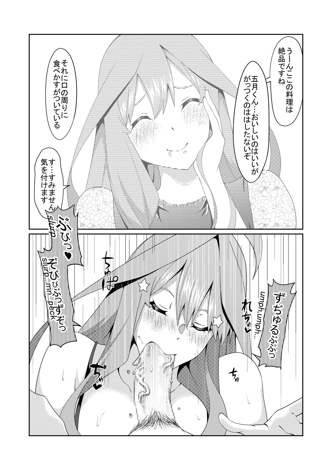 花嫁の人妻 - page270