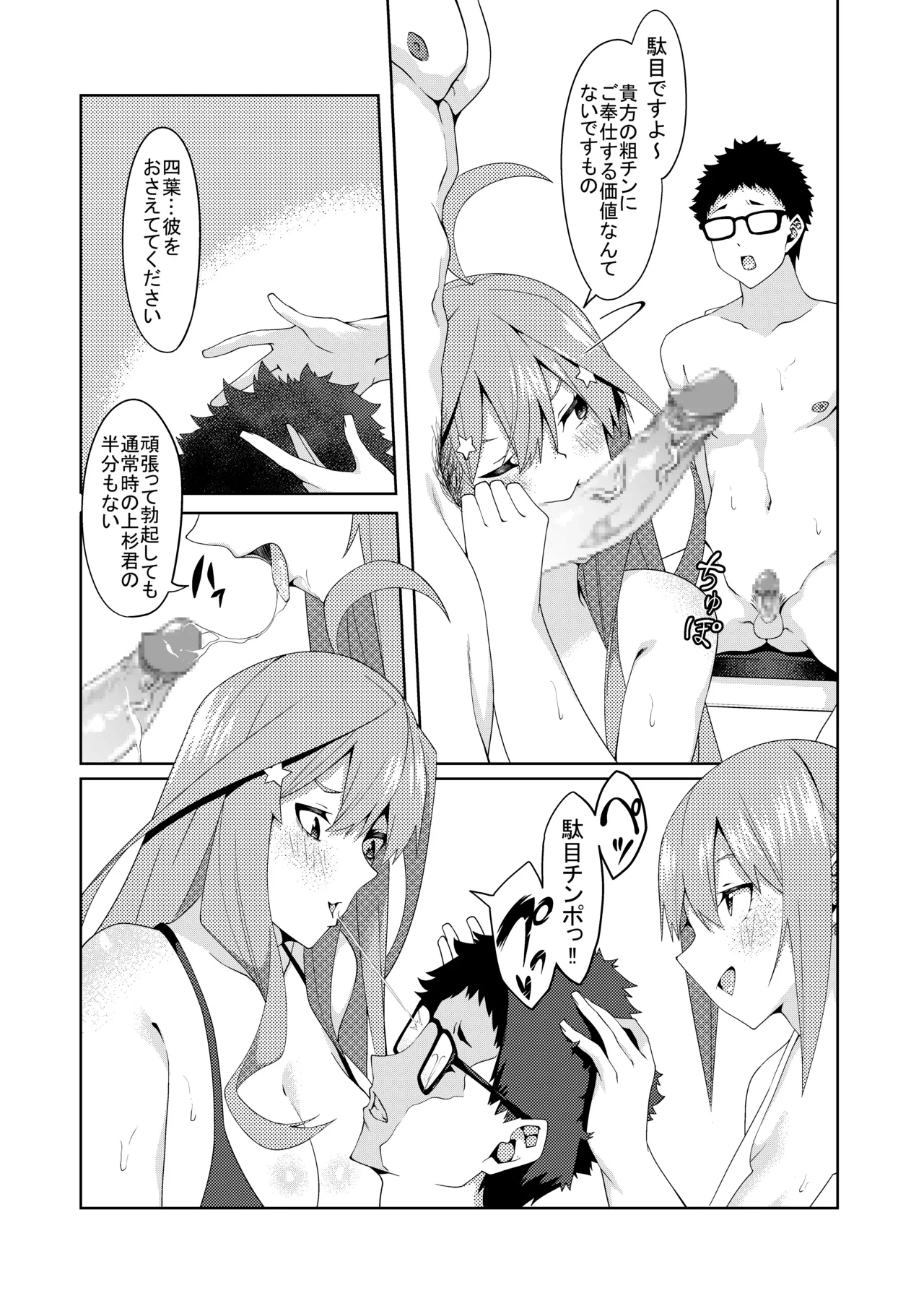 花嫁の人妻 - page274