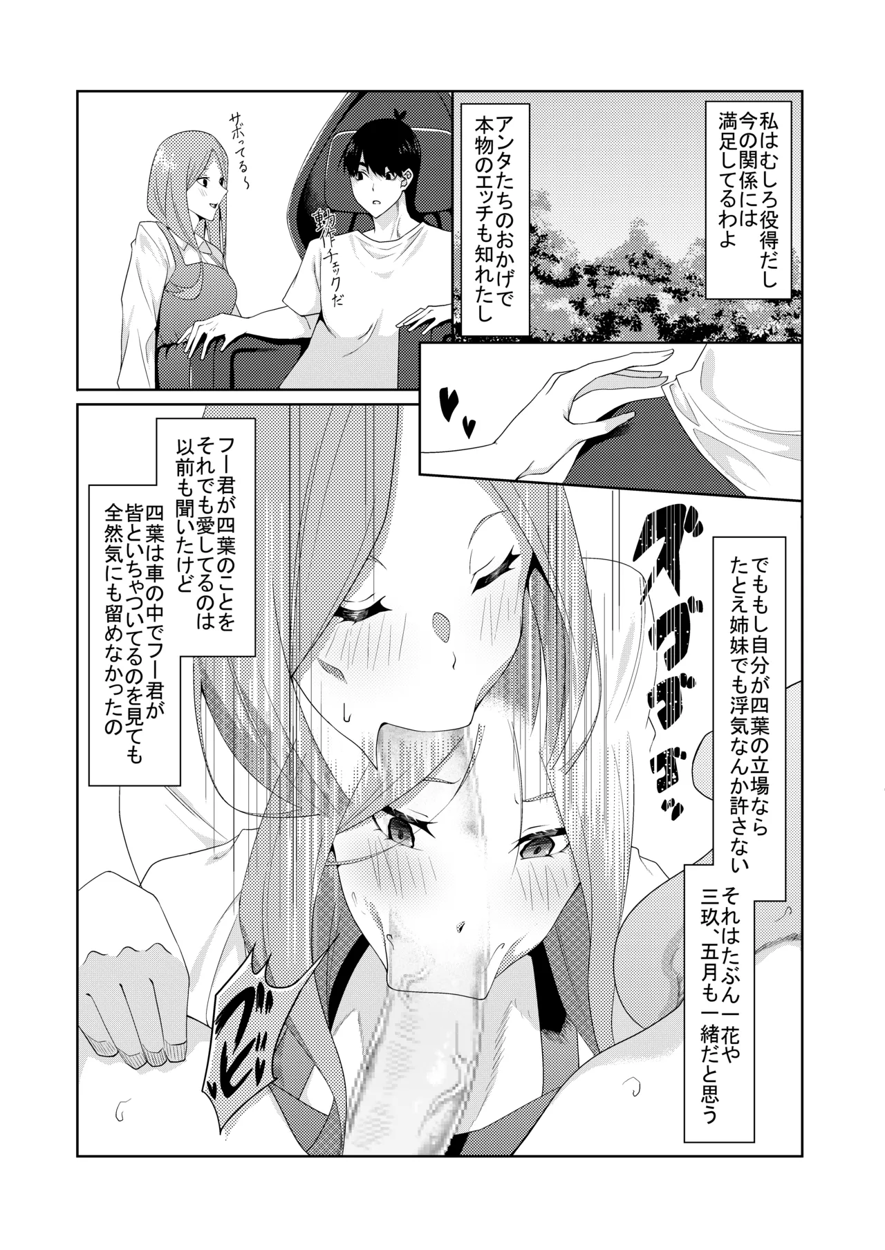 花嫁の人妻 - page339