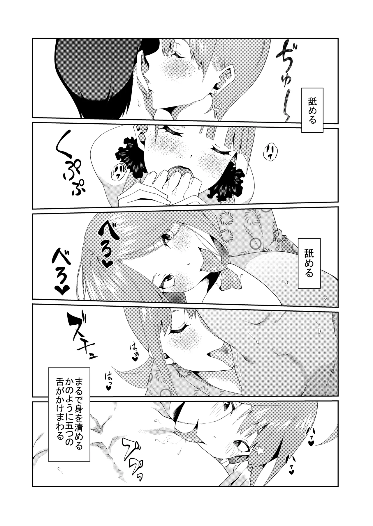 花嫁の人妻 - page377